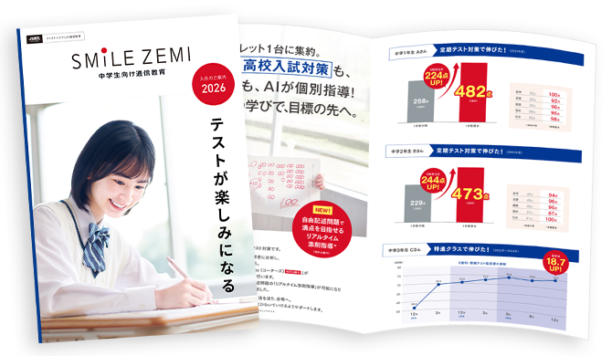 がんばりを一緒に確認