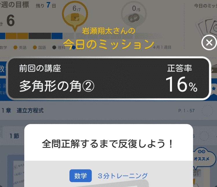 毎日、何をするべきか迷わない！