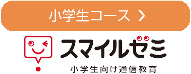 小学校ページへ