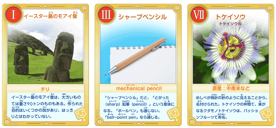 ネイティブ発音で、英検® 5級を目指せる