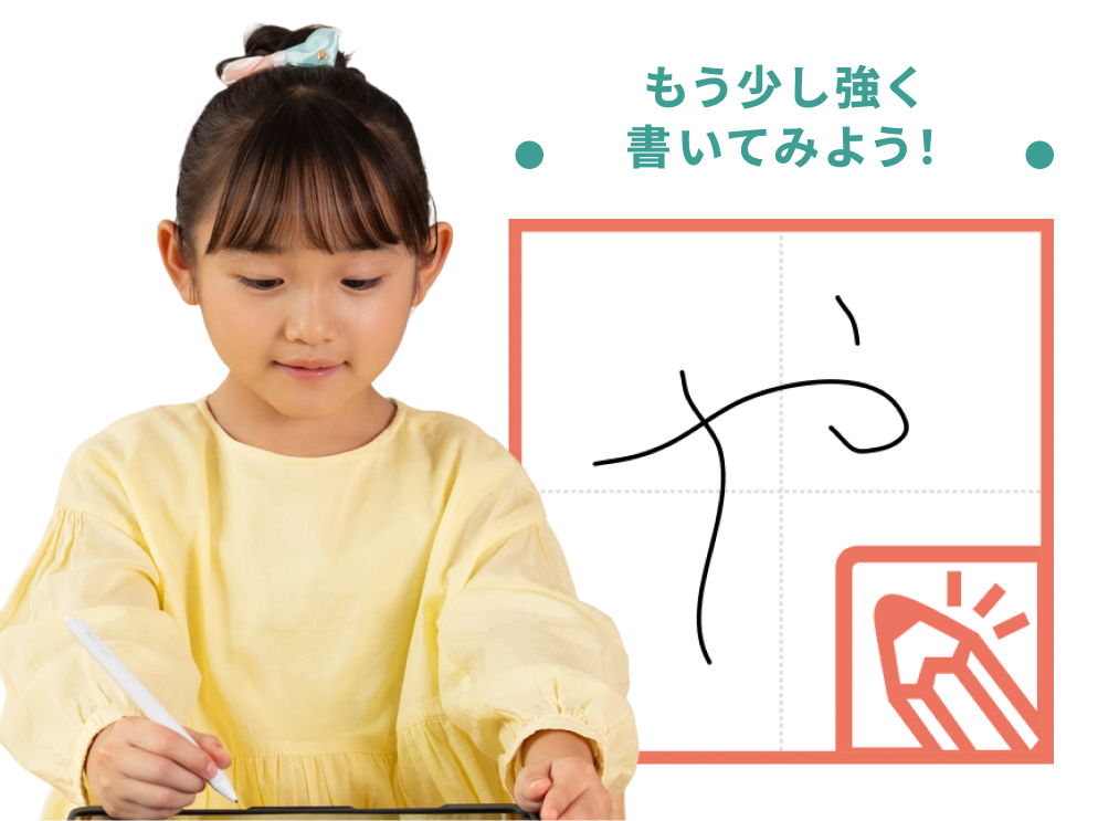 筆圧検知システムで適切な筆圧を身につける